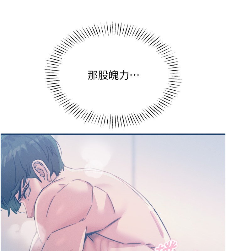 恶次人生第18話-你是我的奴隸