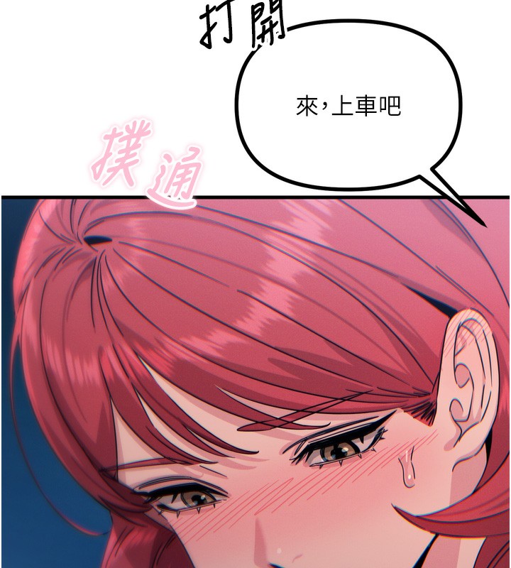 恶次人生第18話-你是我的奴隸