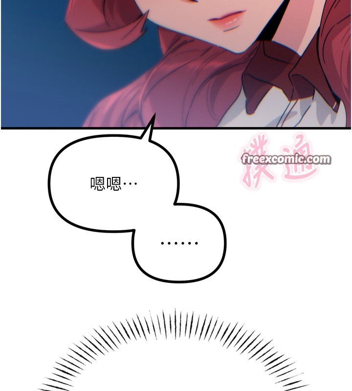 恶次人生第18話-你是我的奴隸