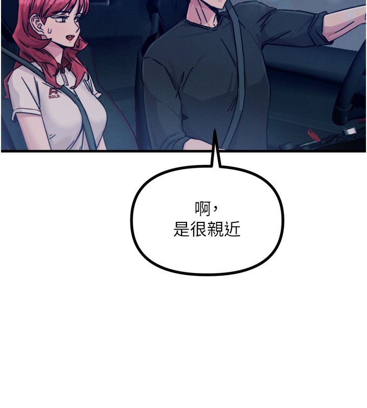 恶次人生第18話-你是我的奴隸