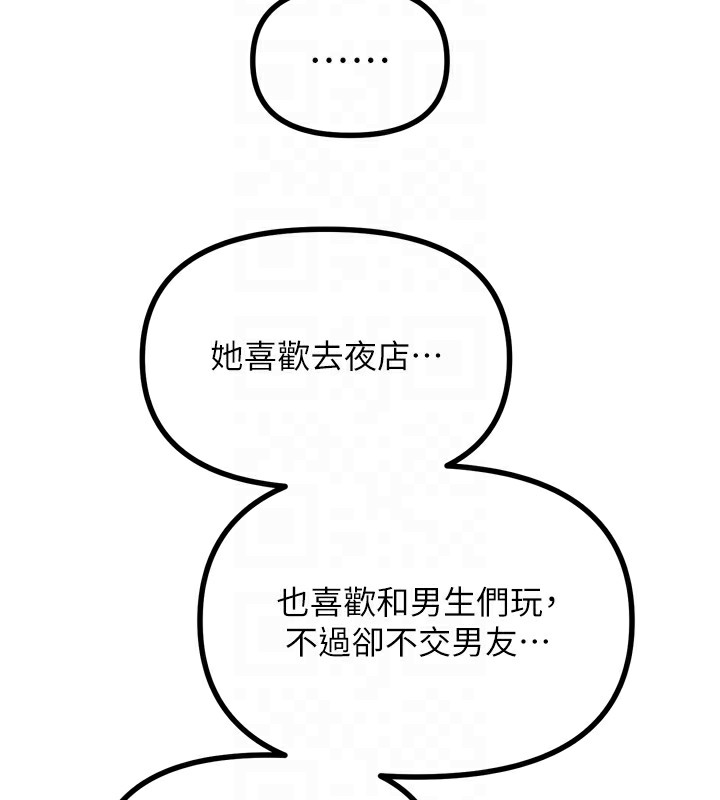 恶次人生第18話-你是我的奴隸