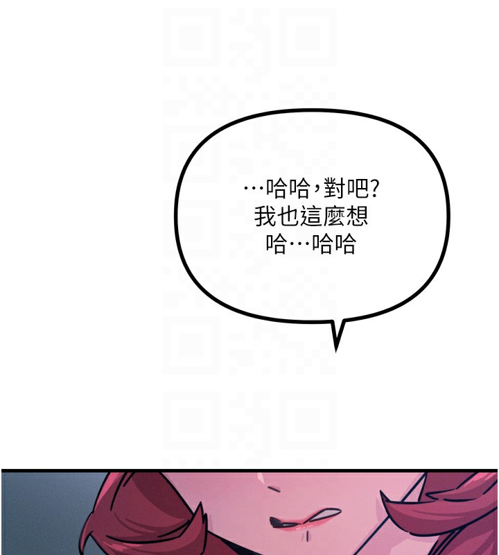 恶次人生第18話-你是我的奴隸