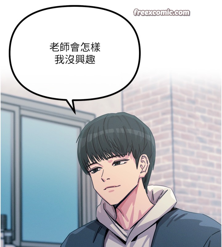 恶次人生第18話-你是我的奴隸