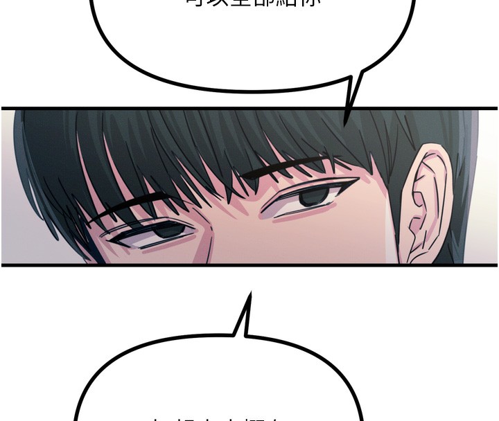 恶次人生第18話-你是我的奴隸