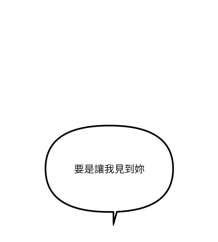 恶次人生第18話-你是我的奴隸