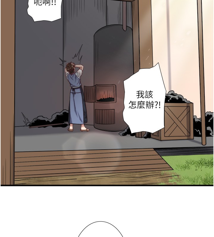 秘密温泉:混汤旅馆第23話-我來替你解憂