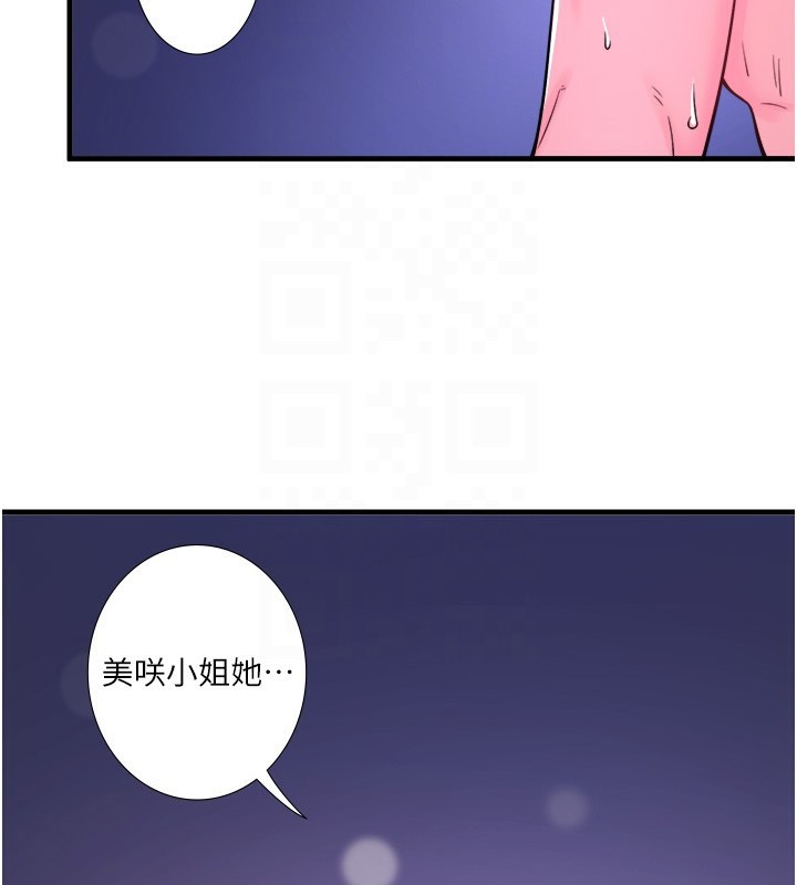 秘密温泉:混汤旅馆第23話-我來替你解憂