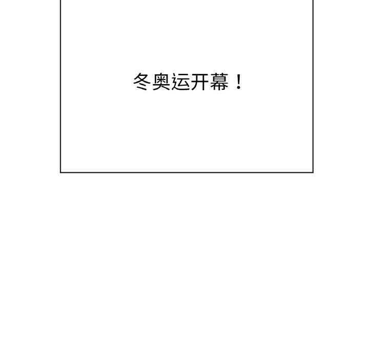 冰上恋人第66話