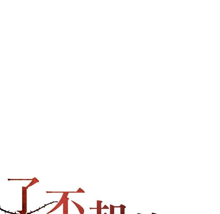 了不起的她第59話