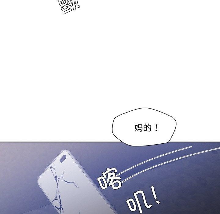 了不起的她第59話