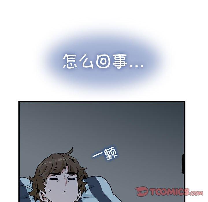 发小碰不得第61話