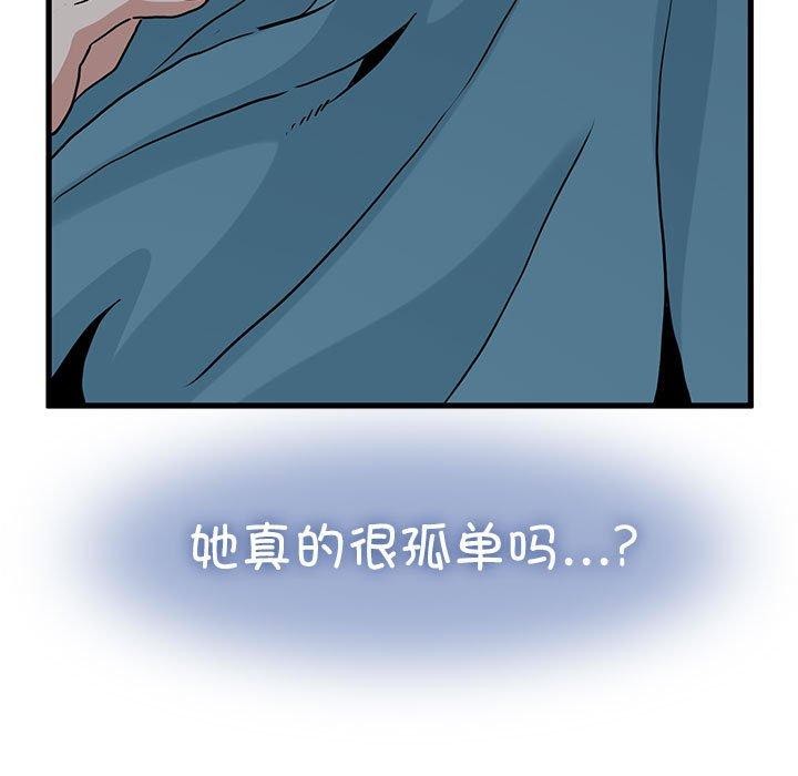 发小碰不得第61話