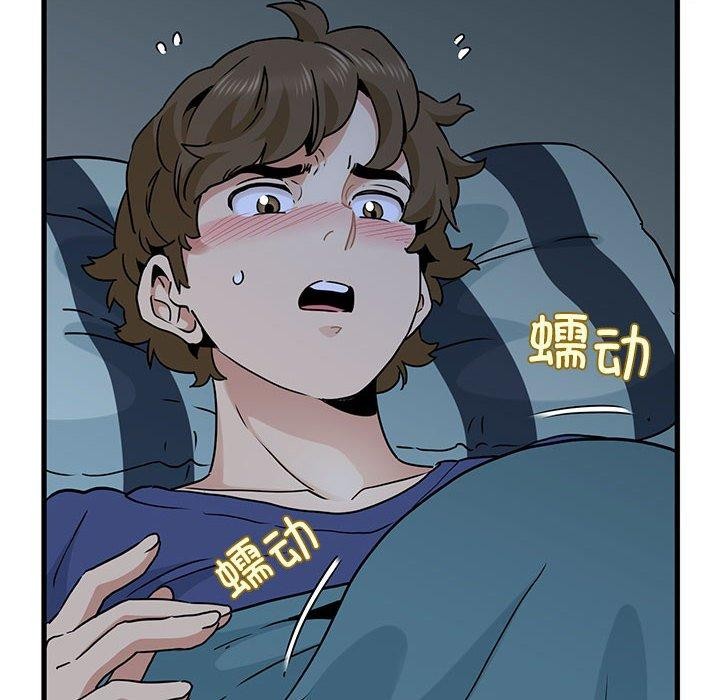 发小碰不得第61話