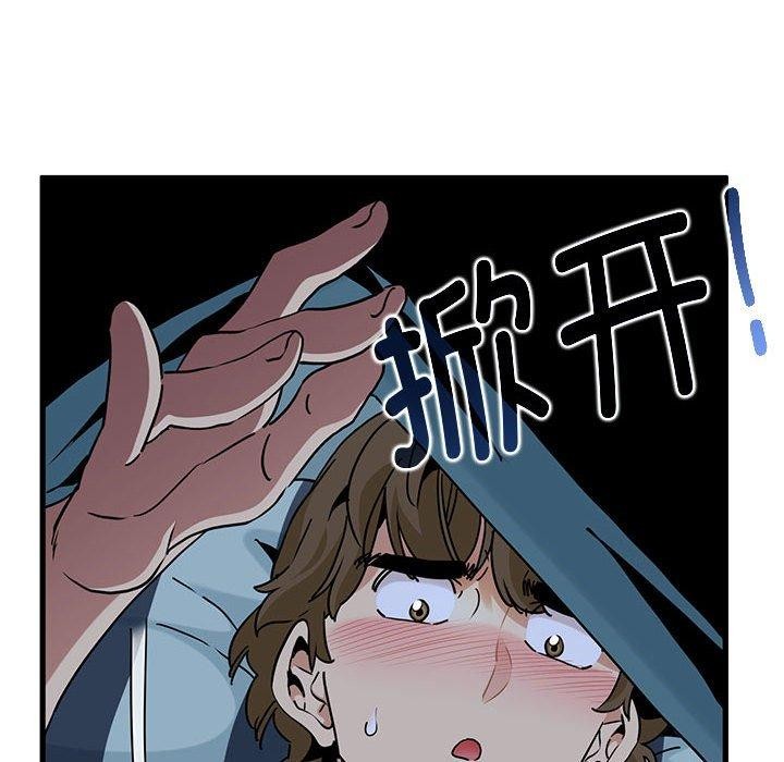 发小碰不得第61話