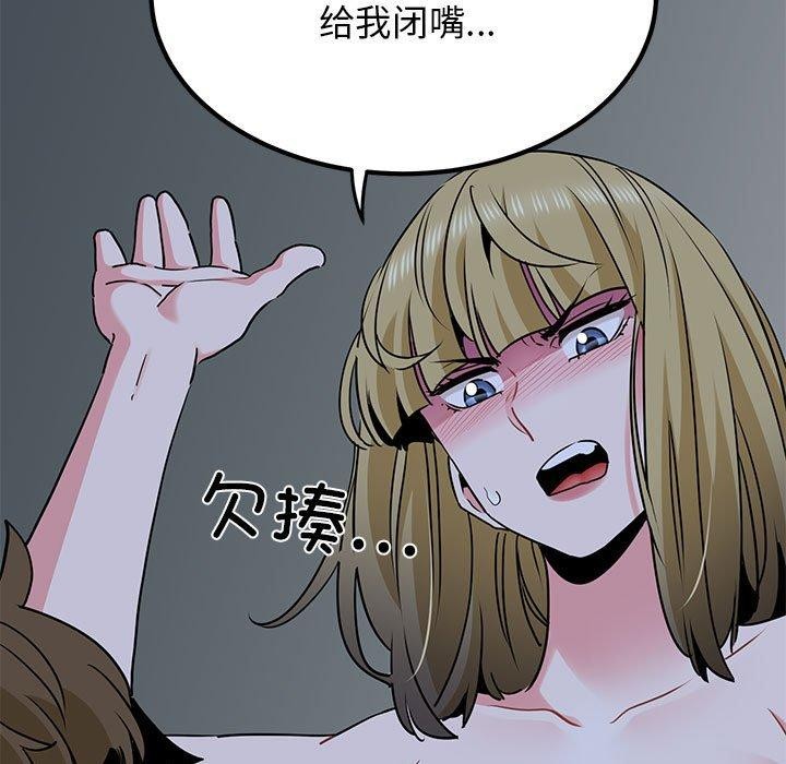 发小碰不得第61話