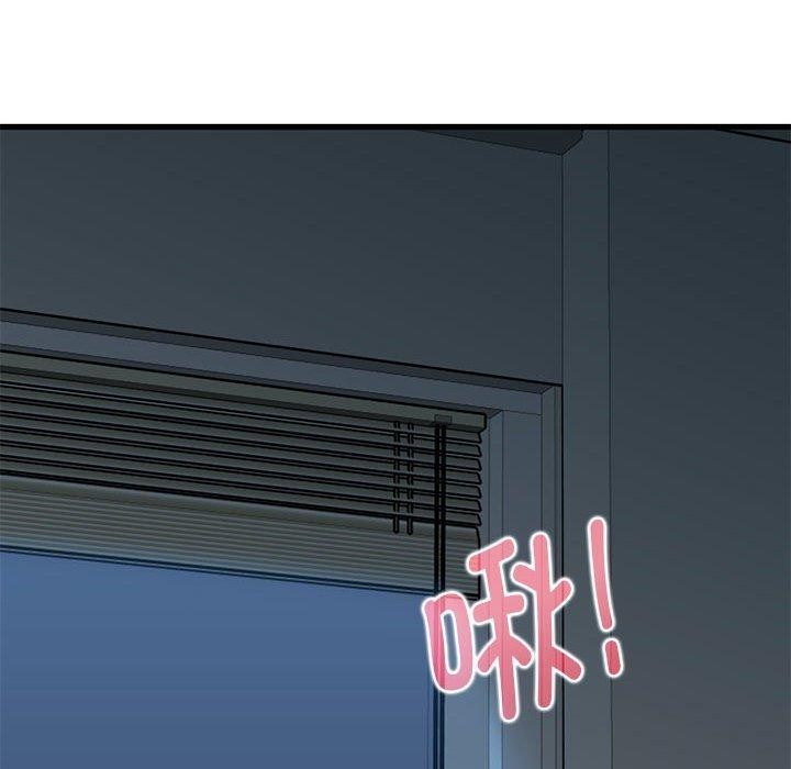 发小碰不得第61話