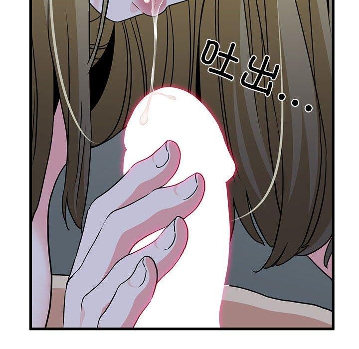 发小碰不得第61話