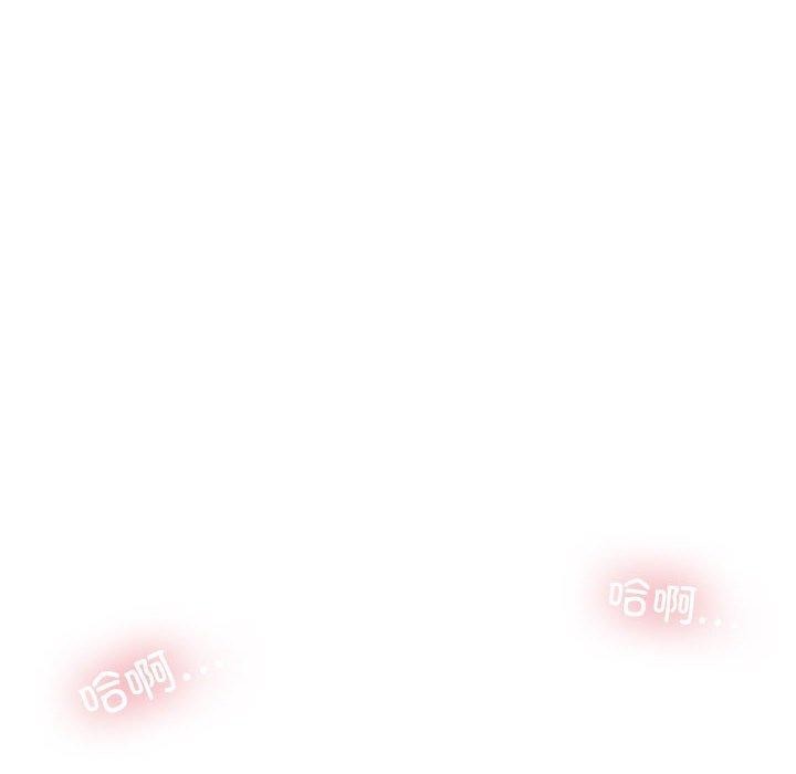 发小碰不得第61話