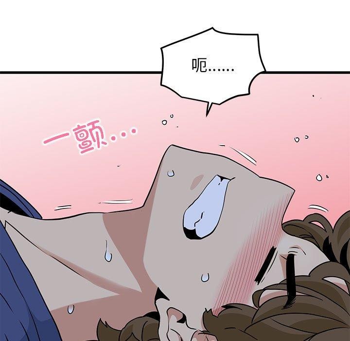 发小碰不得第61話