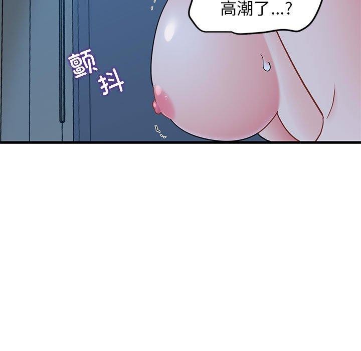 发小碰不得第61話