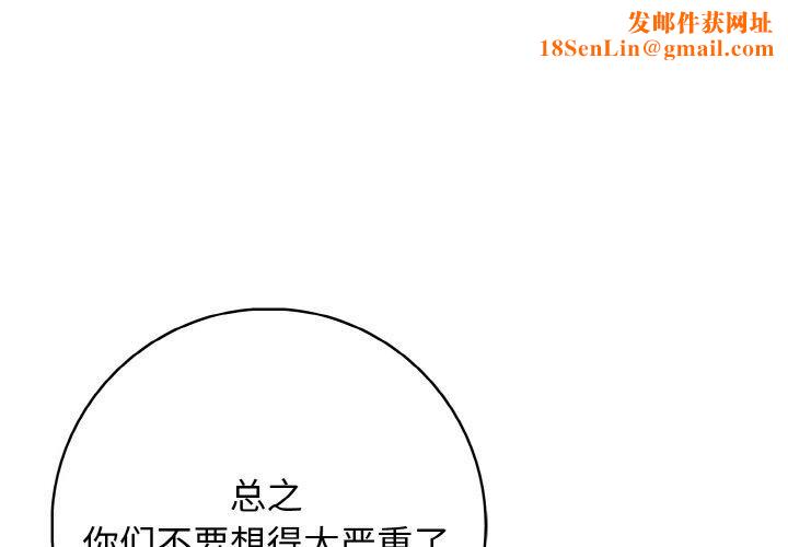 星爱别墅第24話