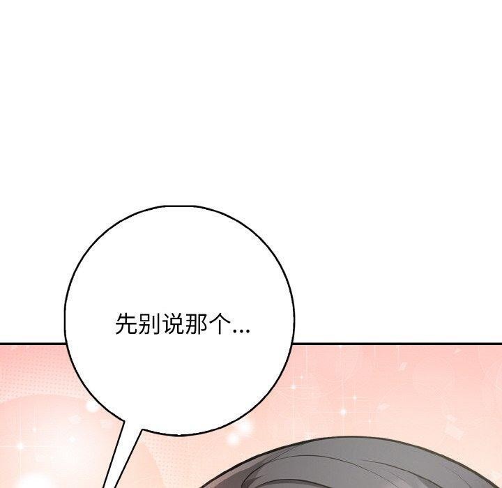 星爱别墅第24話