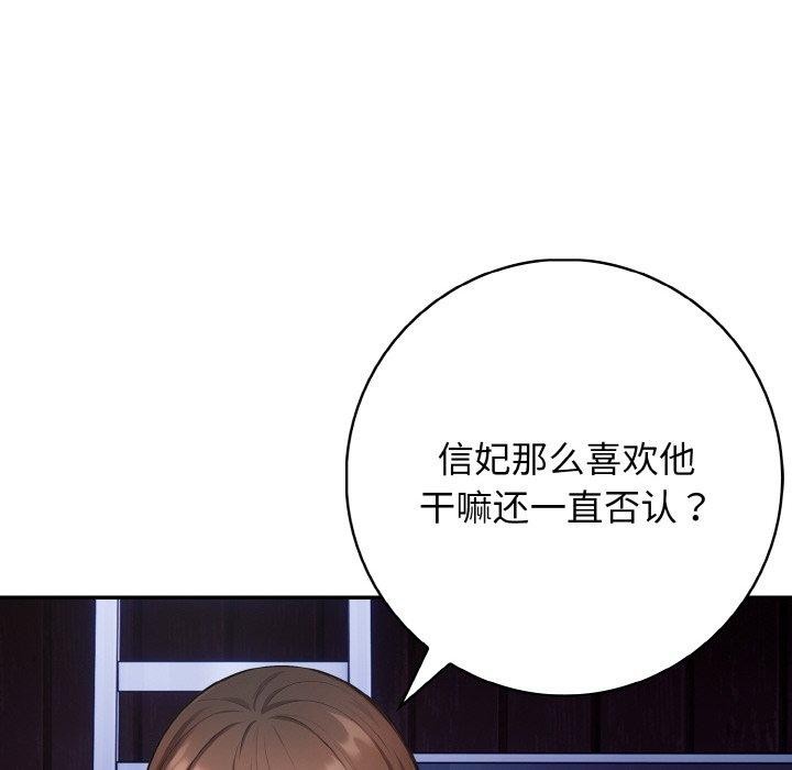 星爱别墅第24話