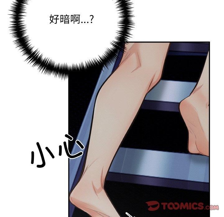 星爱别墅第24話