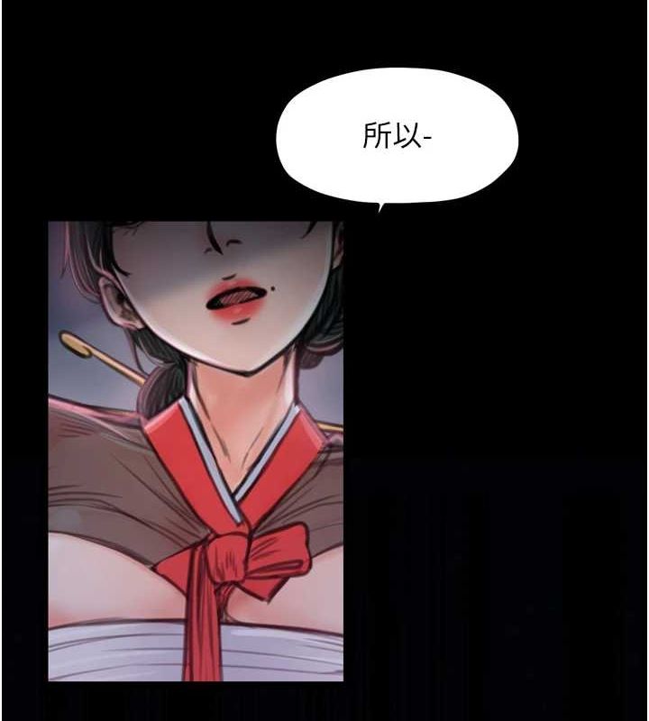 最强家丁第30話-親兒子竟是同夥