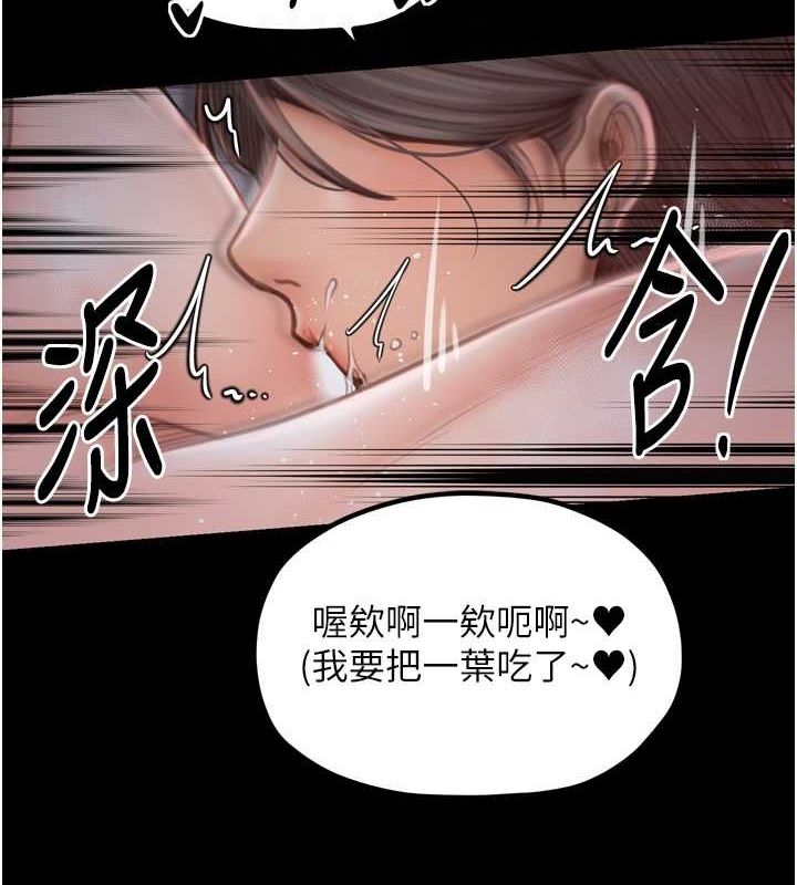 最强家丁第30話-親兒子竟是同夥