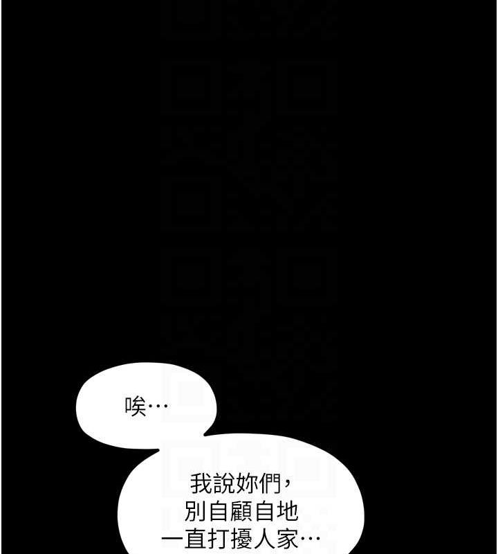最强家丁第30話-親兒子竟是同夥