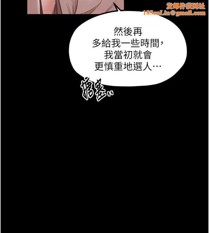 最强家丁第30話-親兒子竟是同夥