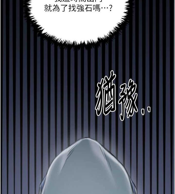 最强家丁第30話-親兒子竟是同夥