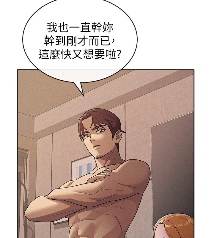 税金女友第32話-大家都想要的頂級肉棒