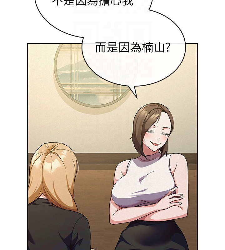 税金女友第32話-大家都想要的頂級肉棒