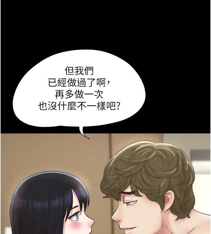 韶恩第42話-原來你們情侶玩那麼大