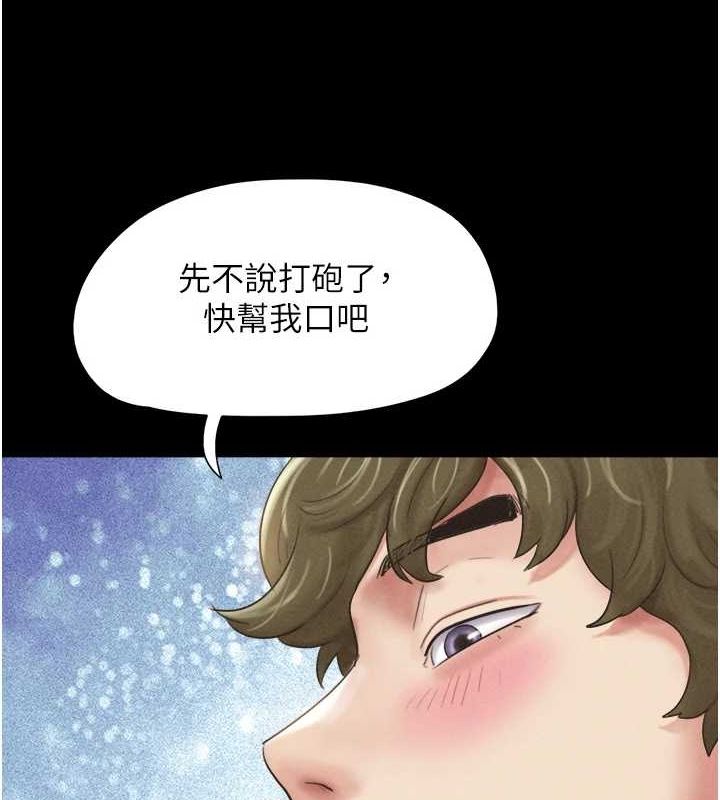 韶恩第42話-原來你們情侶玩那麼大