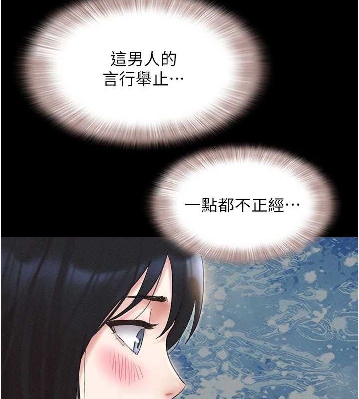 韶恩第42話-原來你們情侶玩那麼大