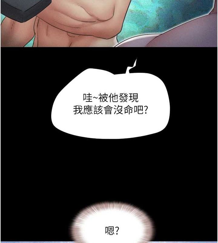 韶恩第42話-原來你們情侶玩那麼大