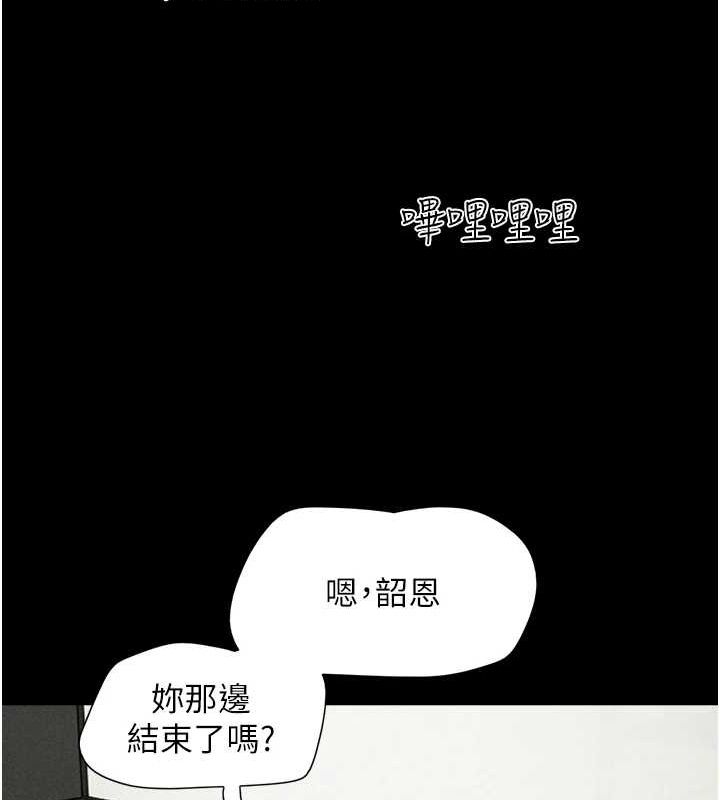 韶恩第42話-原來你們情侶玩那麼大