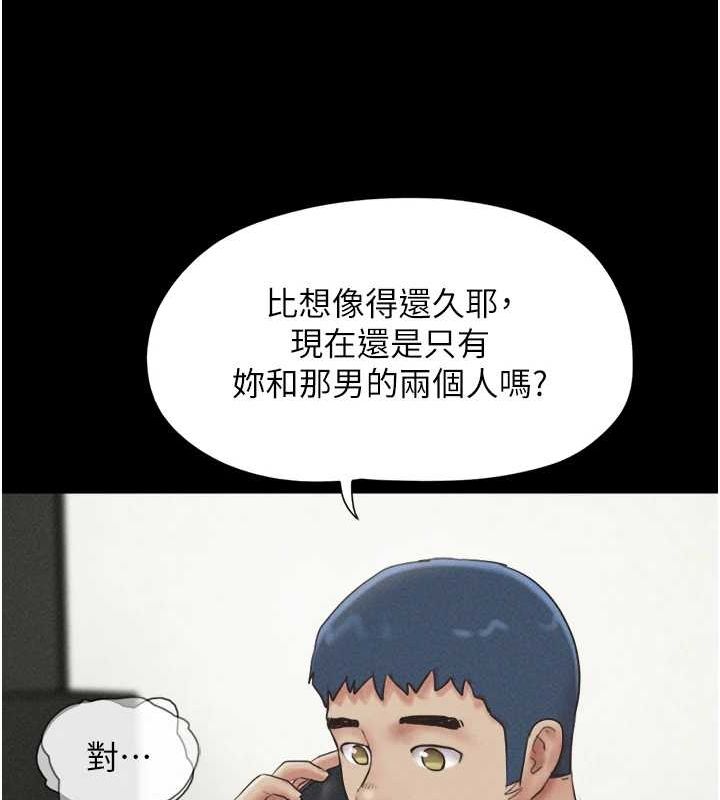 韶恩第42話-原來你們情侶玩那麼大