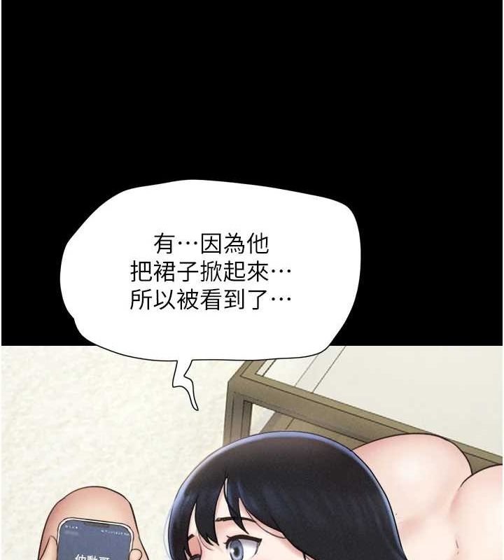 韶恩第42話-原來你們情侶玩那麼大