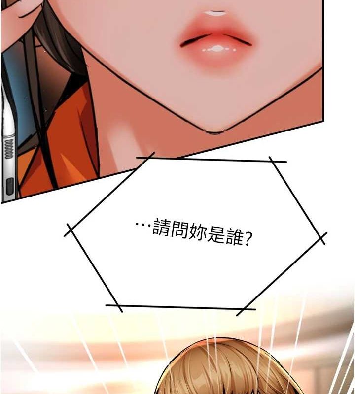 痒乐多阿姨第54話-妳們鬧夠了沒…?