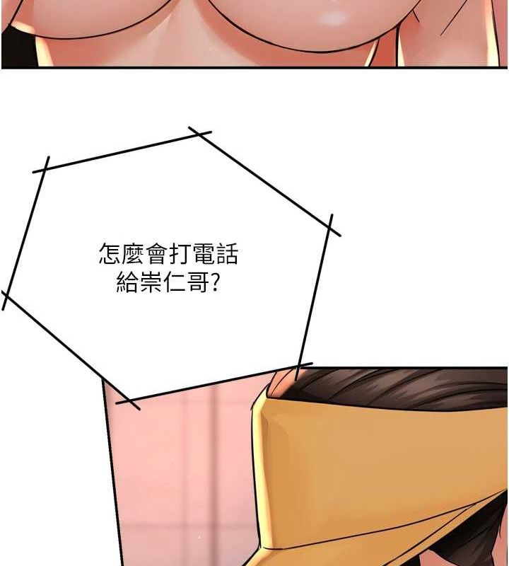 痒乐多阿姨第54話-妳們鬧夠了沒…?