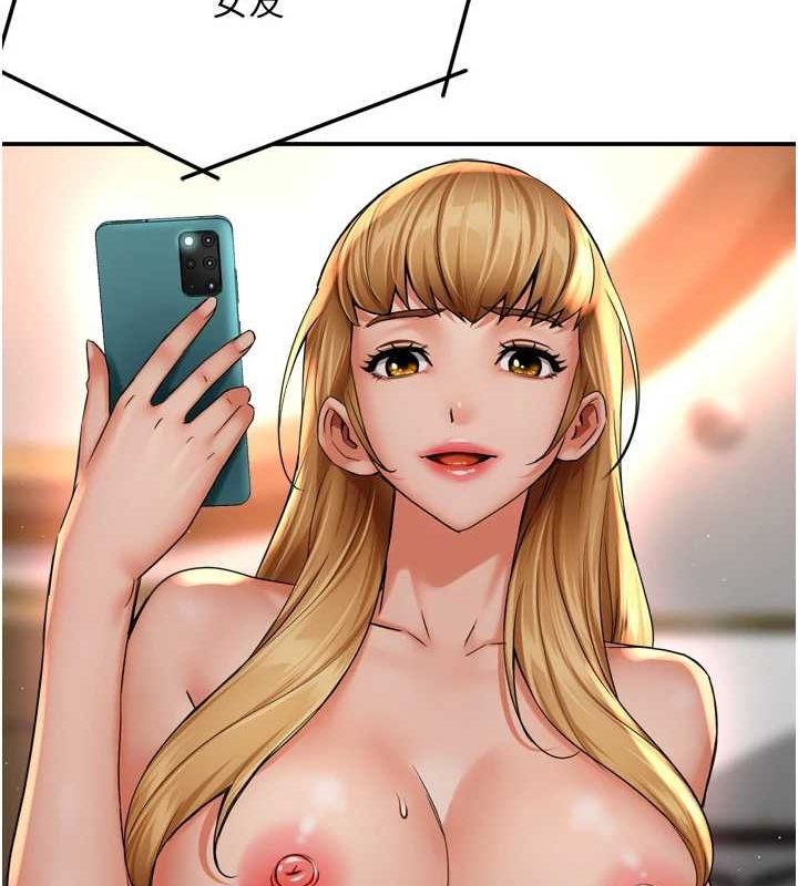 痒乐多阿姨第54話-妳們鬧夠了沒…?