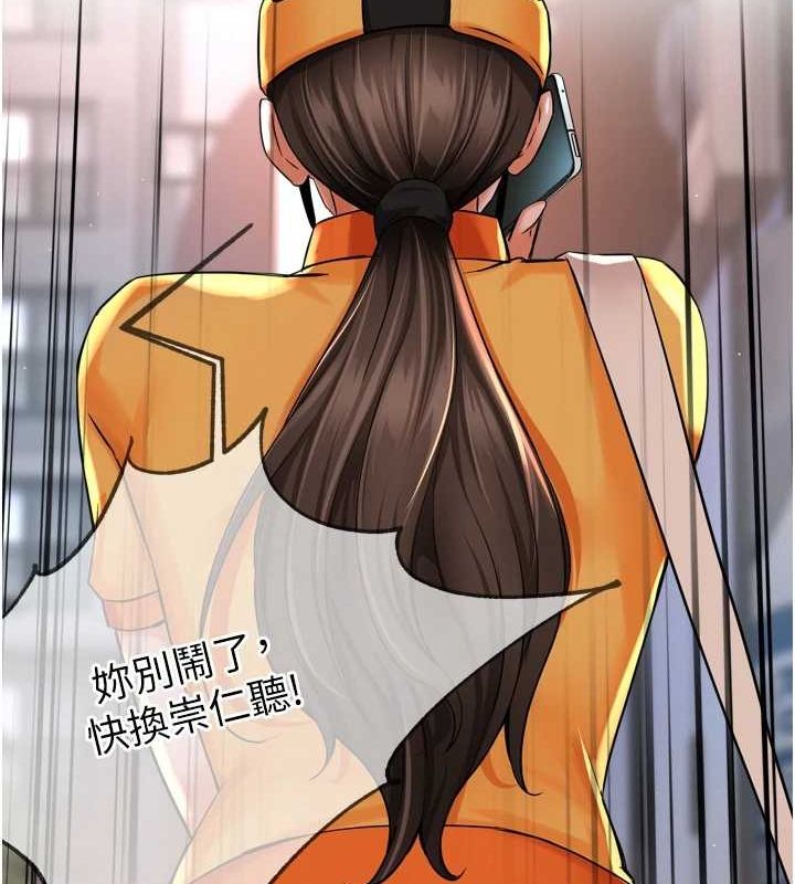 痒乐多阿姨第54話-妳們鬧夠了沒…?