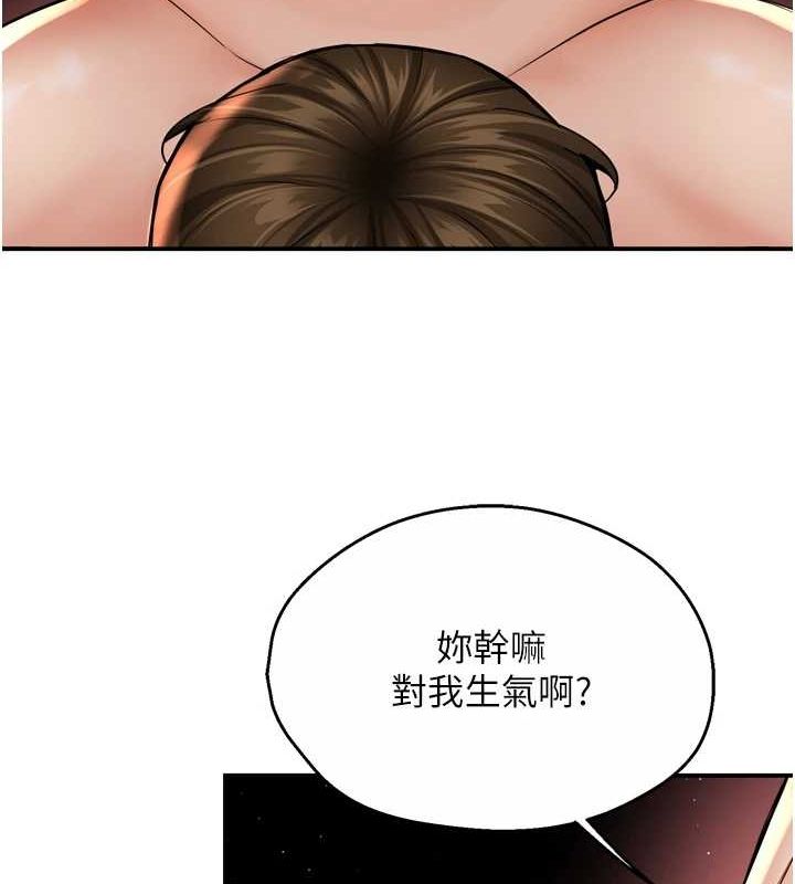 痒乐多阿姨第54話-妳們鬧夠了沒…?
