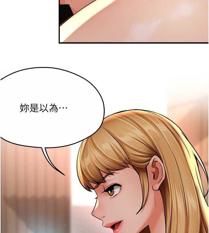 痒乐多阿姨第54話-妳們鬧夠了沒…?