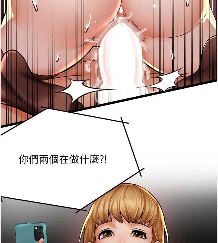 痒乐多阿姨第54話-妳們鬧夠了沒…?