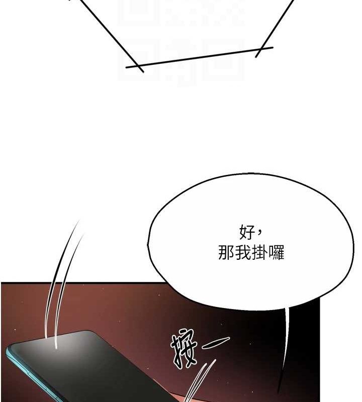 痒乐多阿姨第54話-妳們鬧夠了沒…?